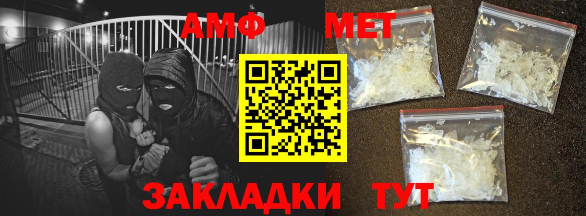 АМФЕТАМИН 98%  Амфетамин  Нижнекамск  Вход с VPN 