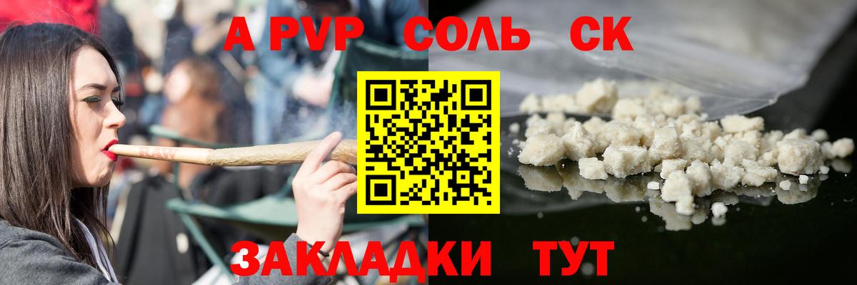 Альфа ПВП Crystall  Alpha PVP  Нижнекамск  Вход с VPN 
