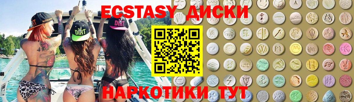 Нижнекамск  Ecstasy  Вход с VPN  Экстази Дубай  ЭКСТАЗИ VHQ 