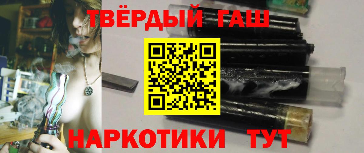Гашиш убойный Нижнекамск