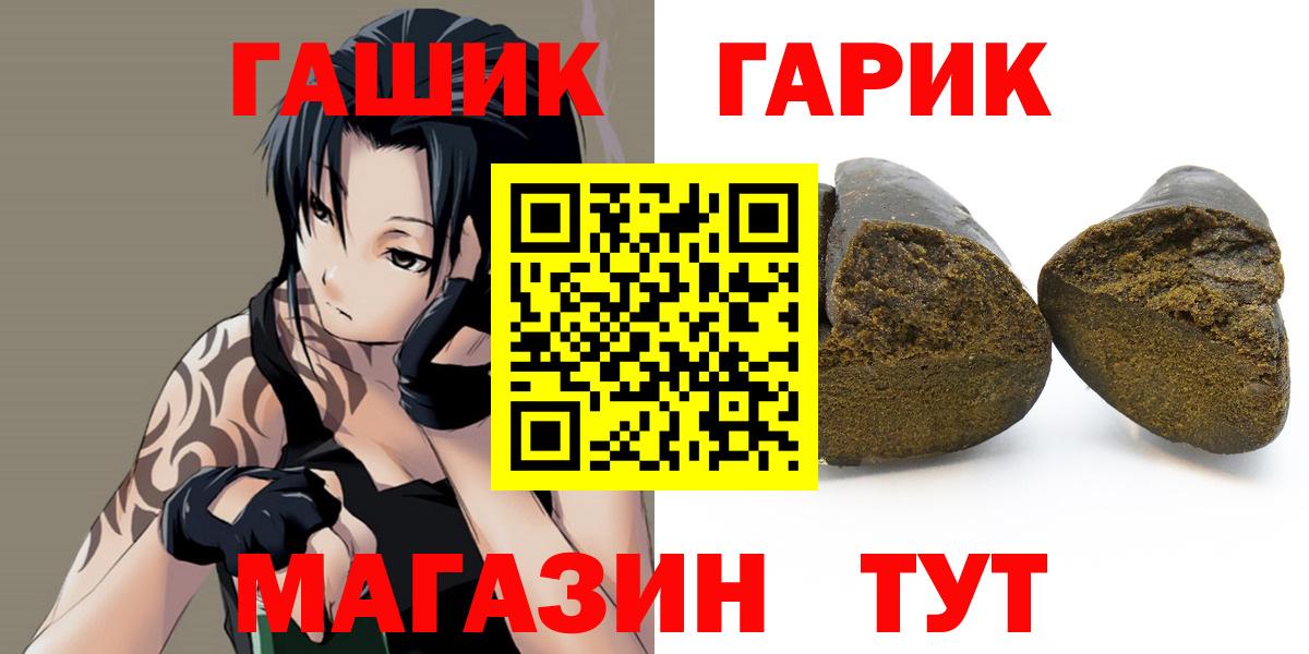 ГАШ хэш  Вход с VPN  ГАШИШ Ice-O-Lator  Нижнекамск 