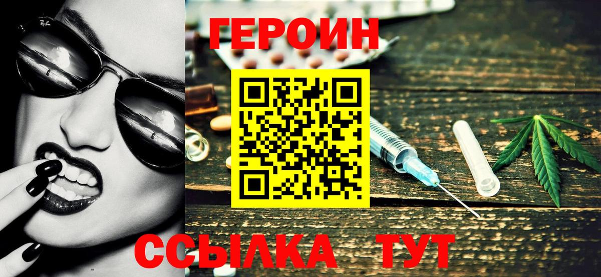 Героин  Вход с VPN  Нижнекамск  ГЕРОИН белый 