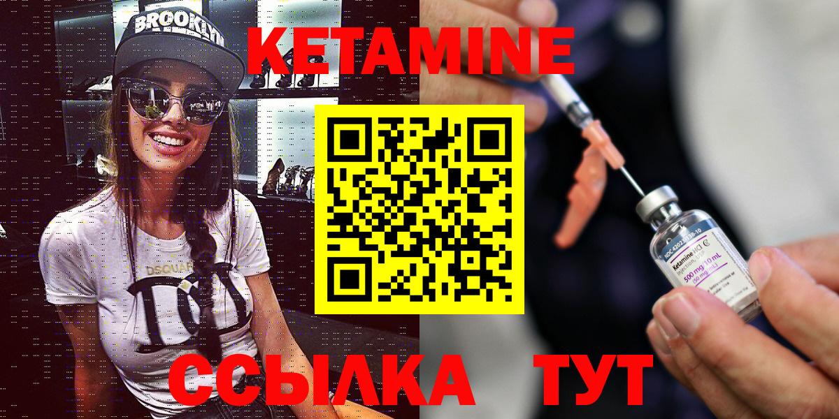 Нижнекамск  Кетамин VHQ  Вход с VPN  Кетамин ketamine 