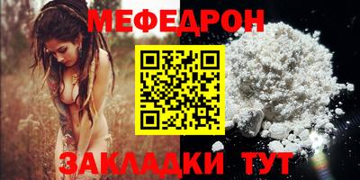 мефедрон мука Гагарин