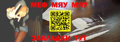 мефедрон мука Гагарин
