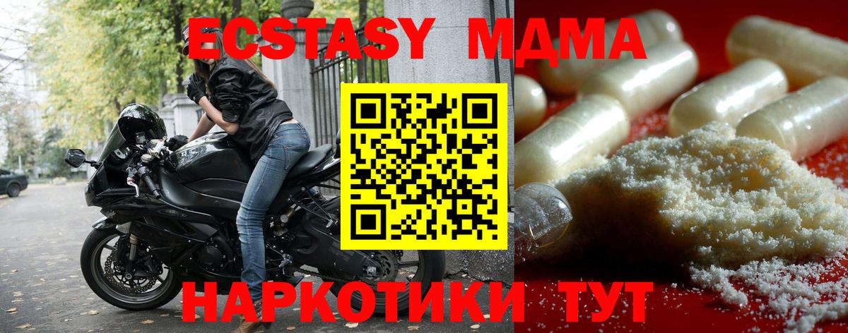 МДМА crystal  МДМА Molly  Нижнекамск  Вход с VPN 
