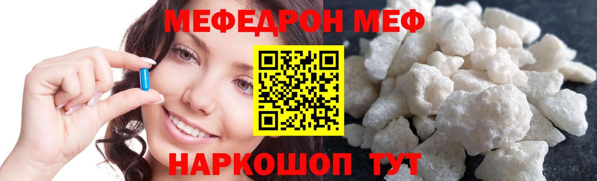 Мефедрон  МЯУ-МЯУ мяу мяу  Вход с VPN  Нижнекамск  Мефедрон  МЕФ 4 MMC 