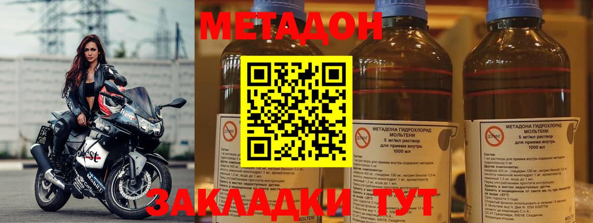 Метадон VHQ  Метадон мёд  Вход с VPN  Нижнекамск 