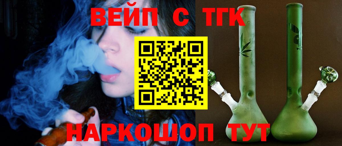 как найти закладки  Дистиллят ТГК вейп  Вход с VPN  Нижнекамск 